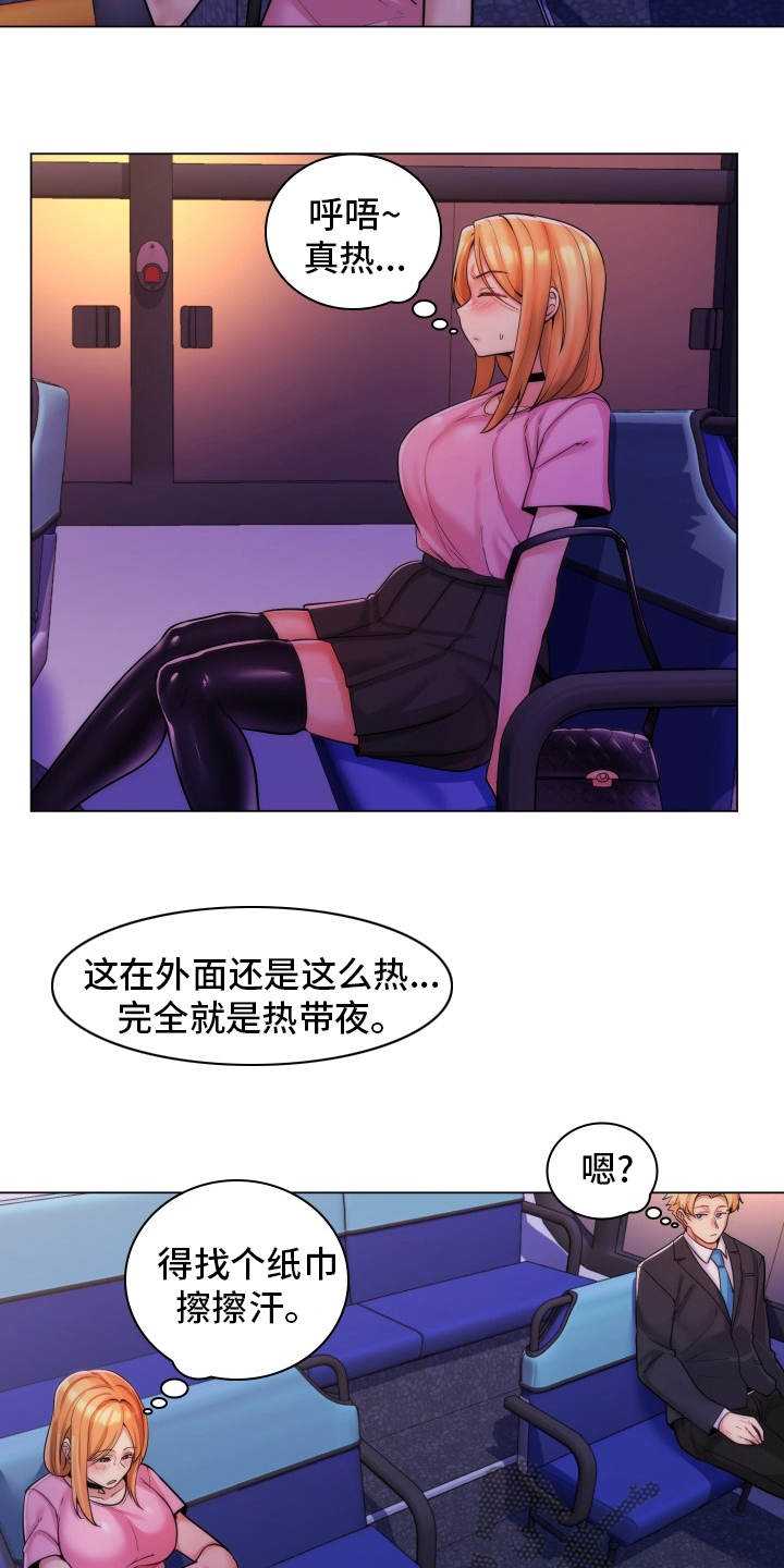 第51章：觉醒3