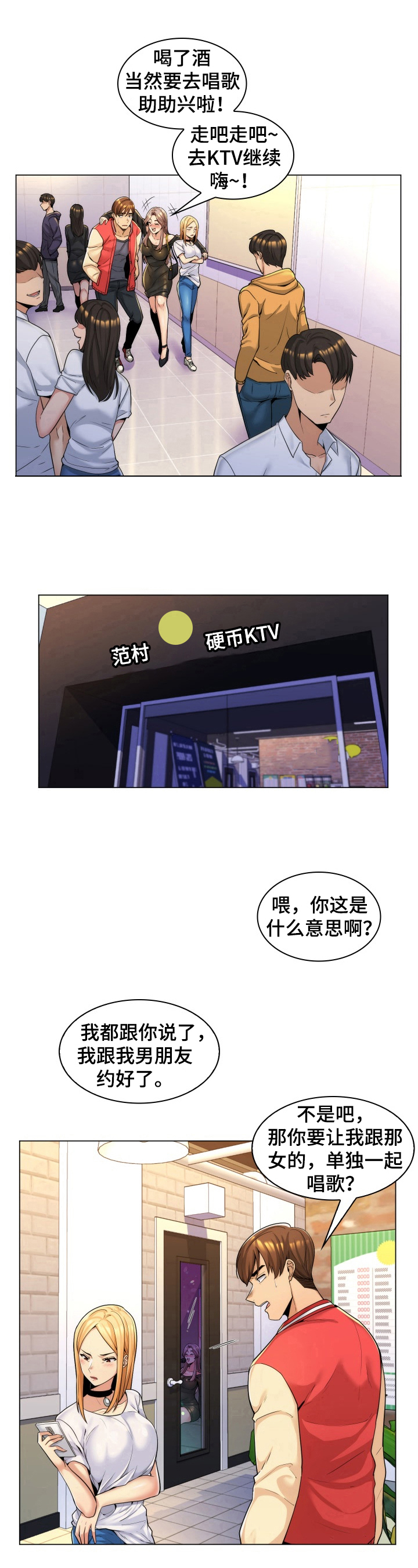 第2章：唱歌6