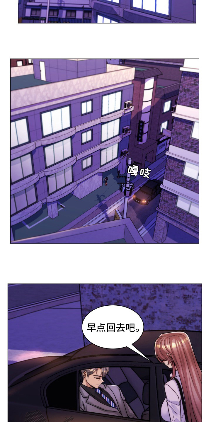 第61章：交往8