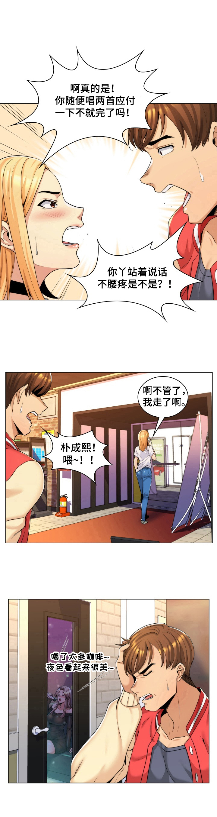 第2章：唱歌7