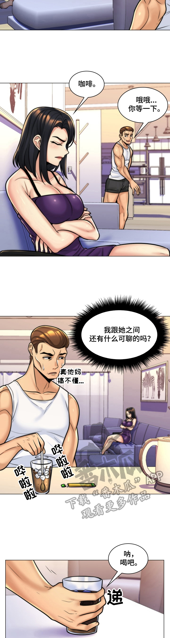 第15章：问罪1