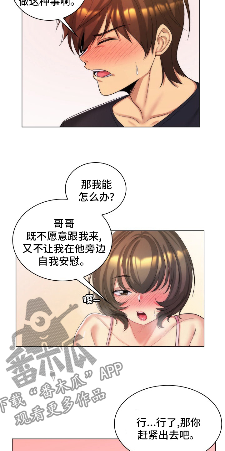 第49章：误会1