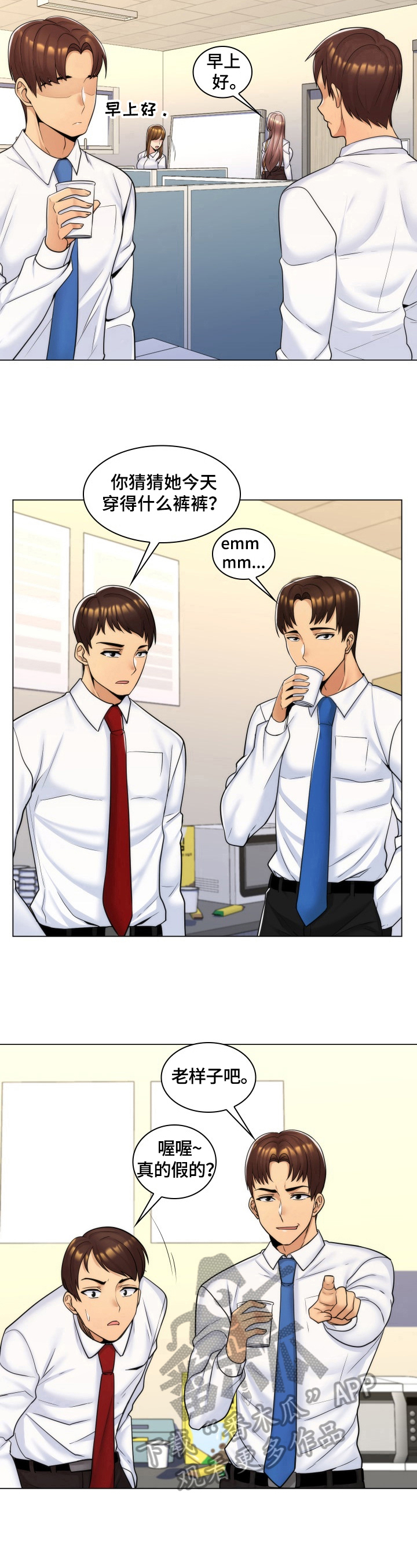 第22章：约酒4