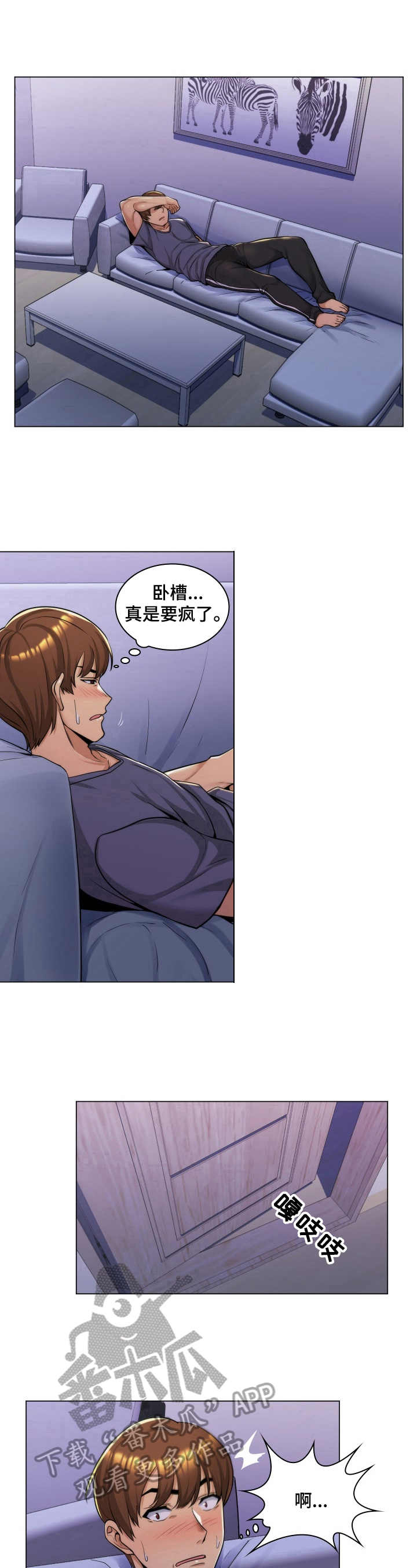 第6章：夜袭4