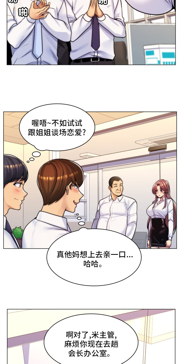第59章：面谈13