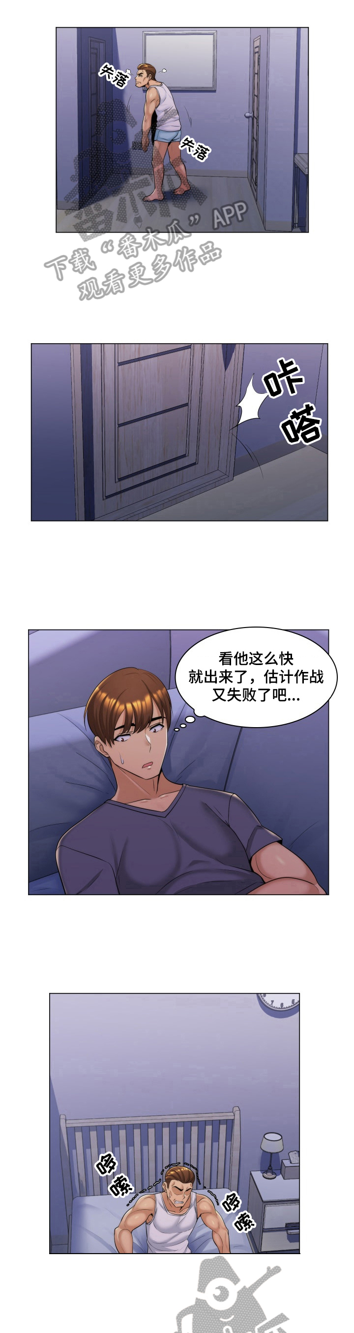 第7章：送回家1