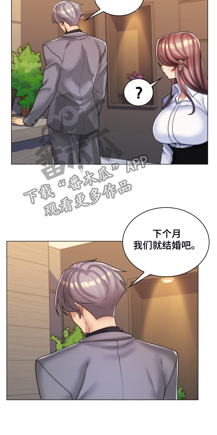 第66章：打算结婚6
