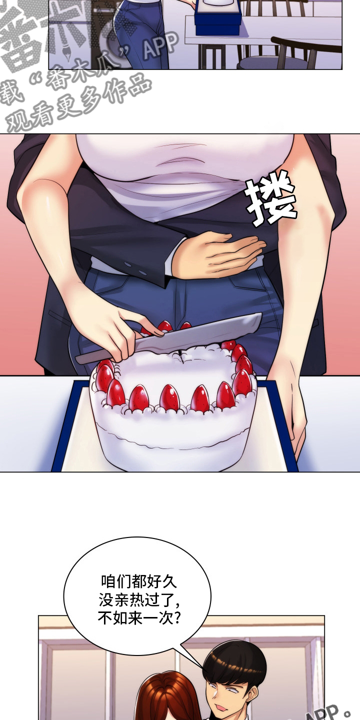 第47章：家教13
