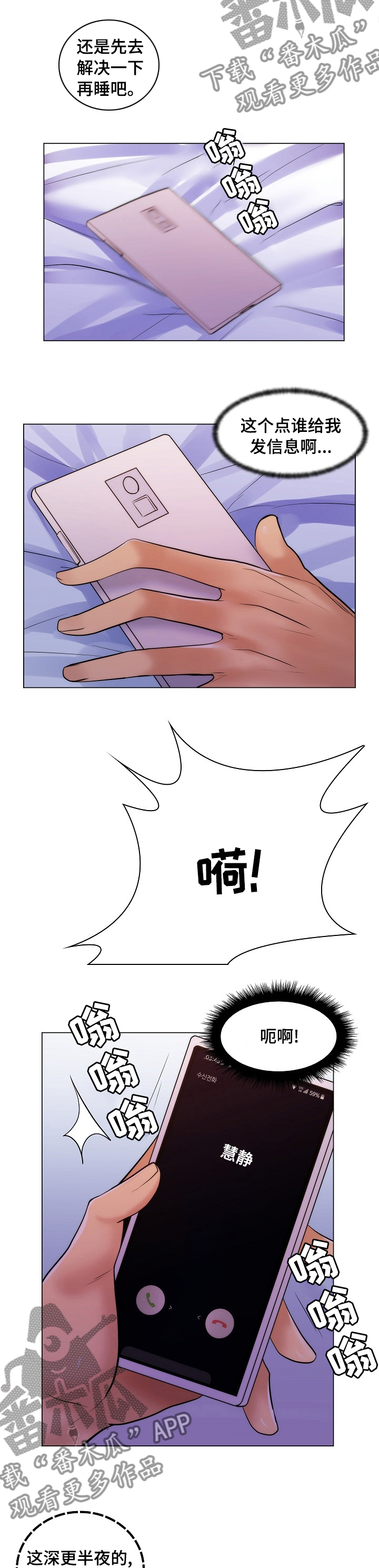 第38章：害怕7