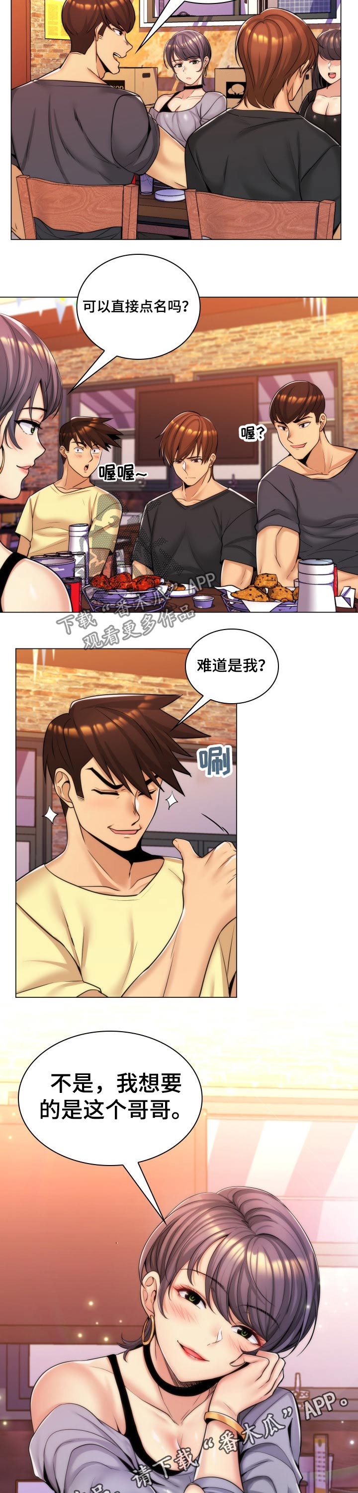第27章：单纯的父亲8