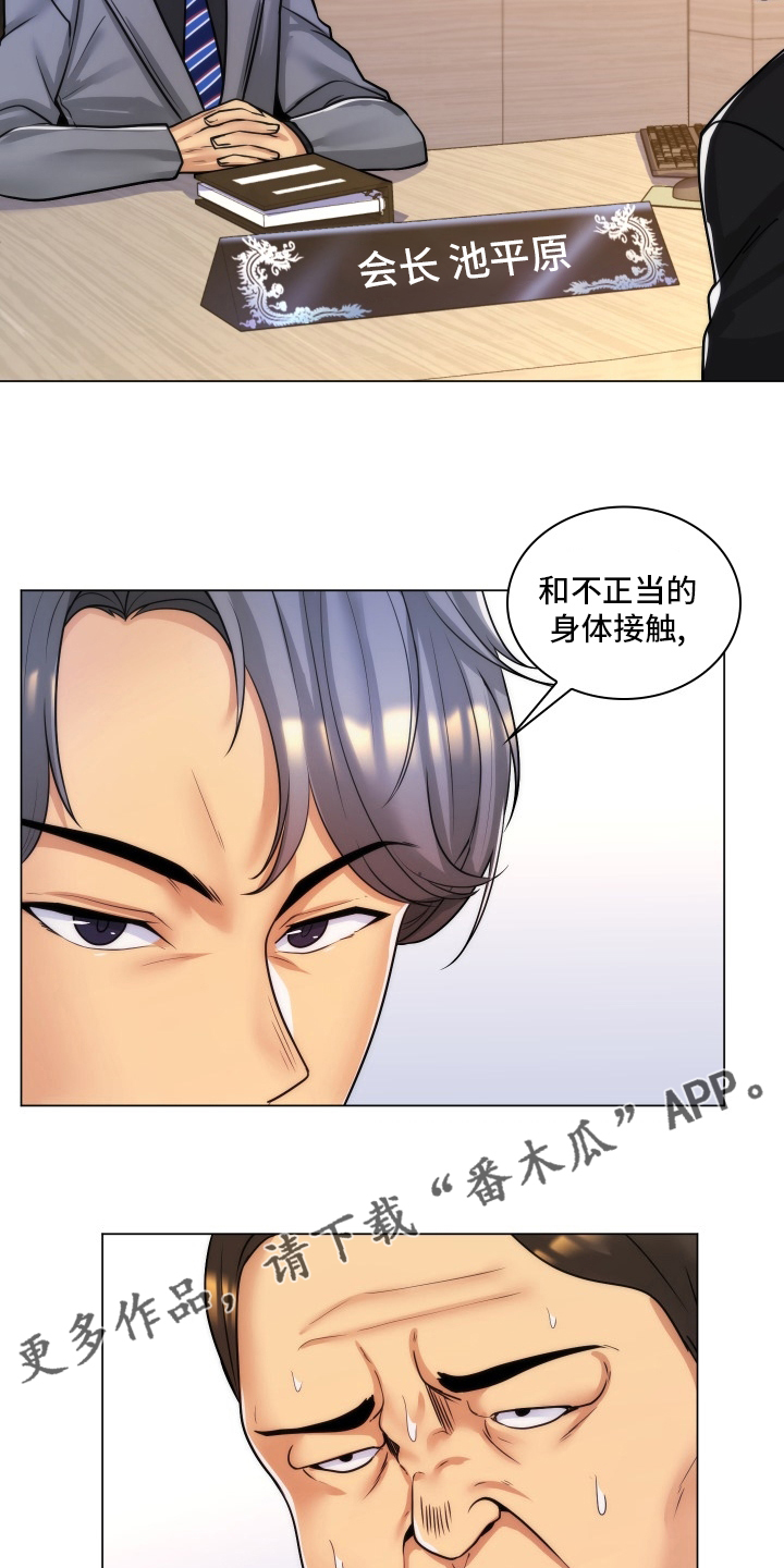 第55章：辞职12