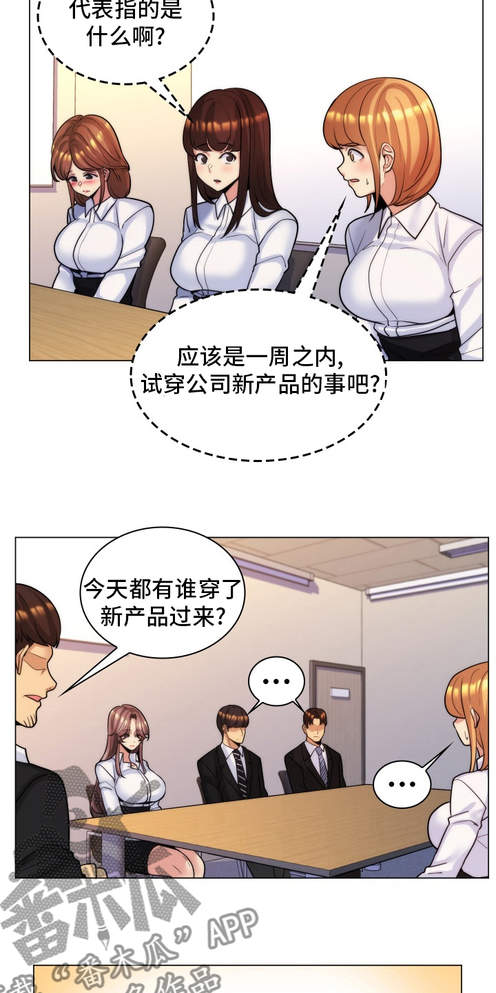 第53章：新产品11