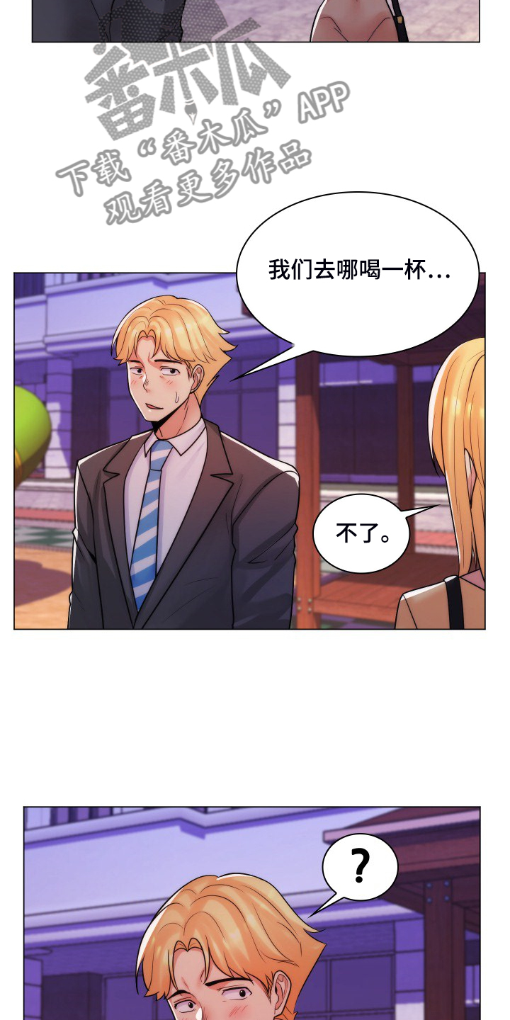 第67章：该联系谁呢18