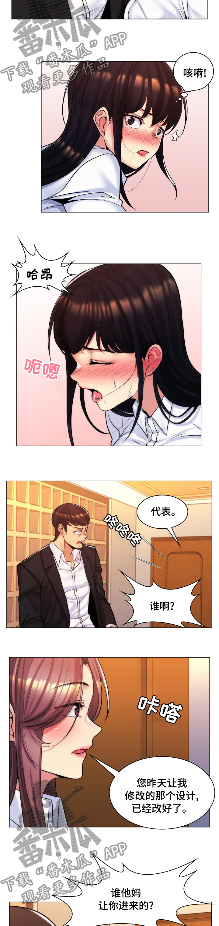 第39章：交往6