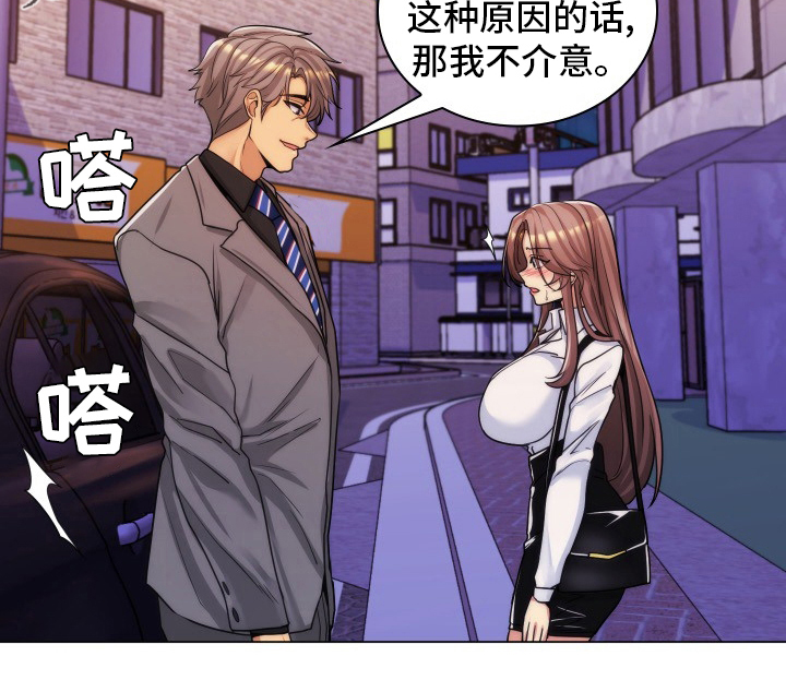 第61章：交往11