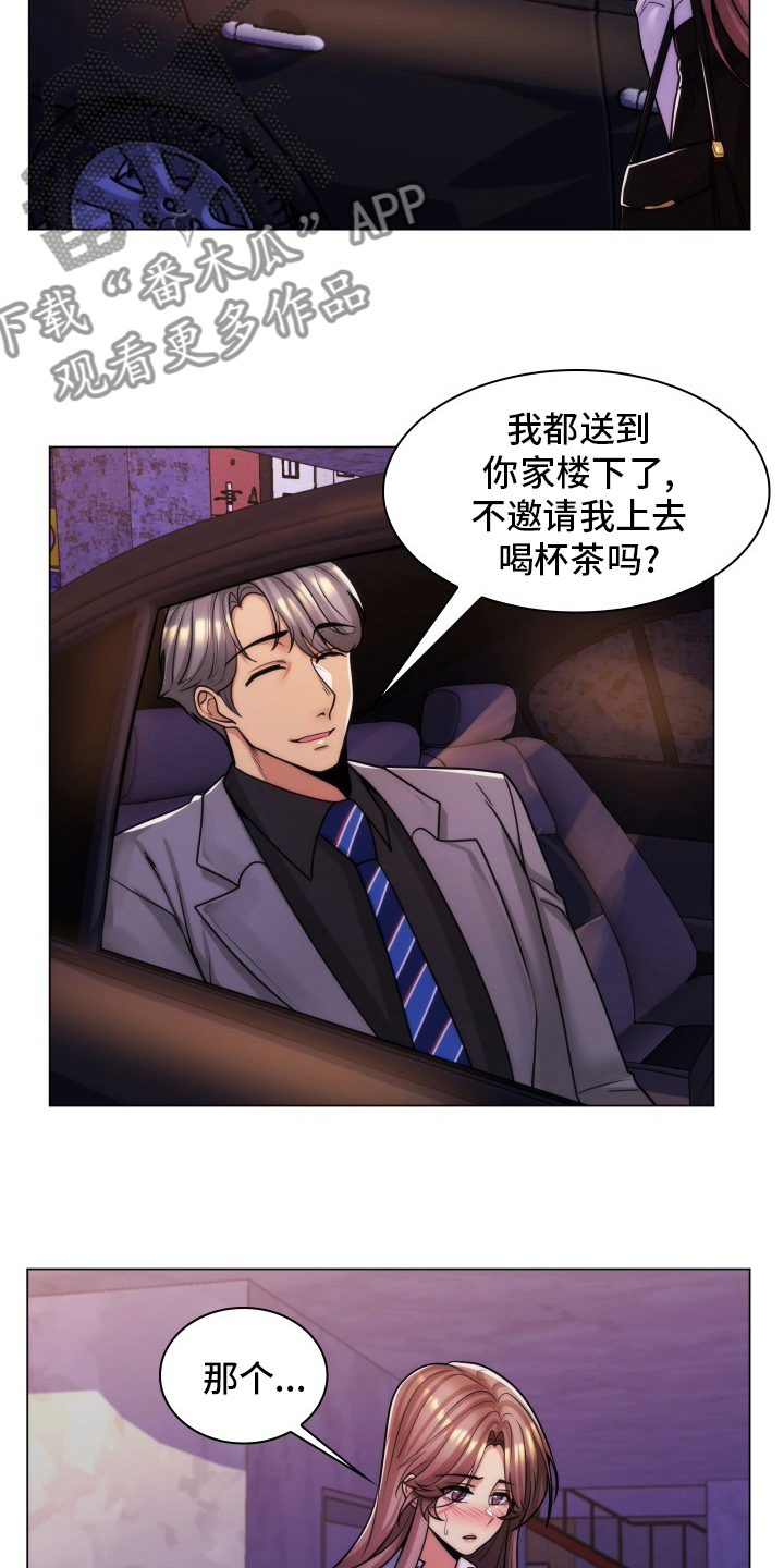 第61章：交往9