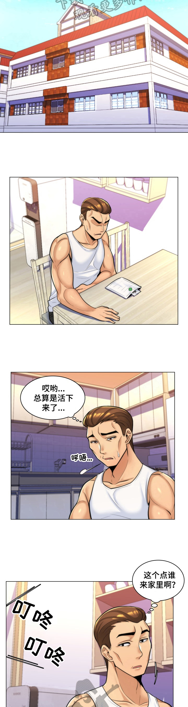 第14章：糊涂5