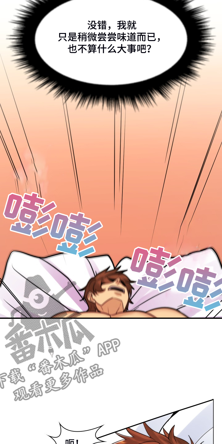 第66章：打算结婚24