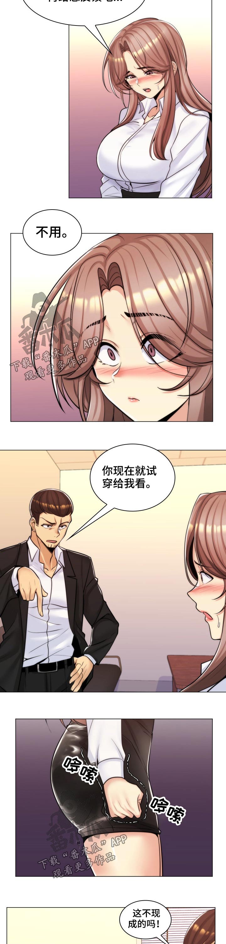 第35章：试穿6