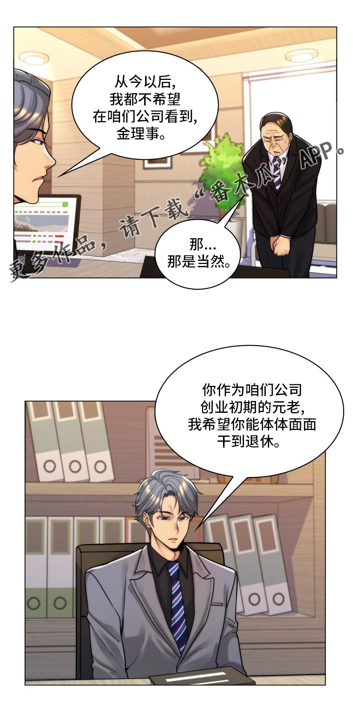 第56章：交往0