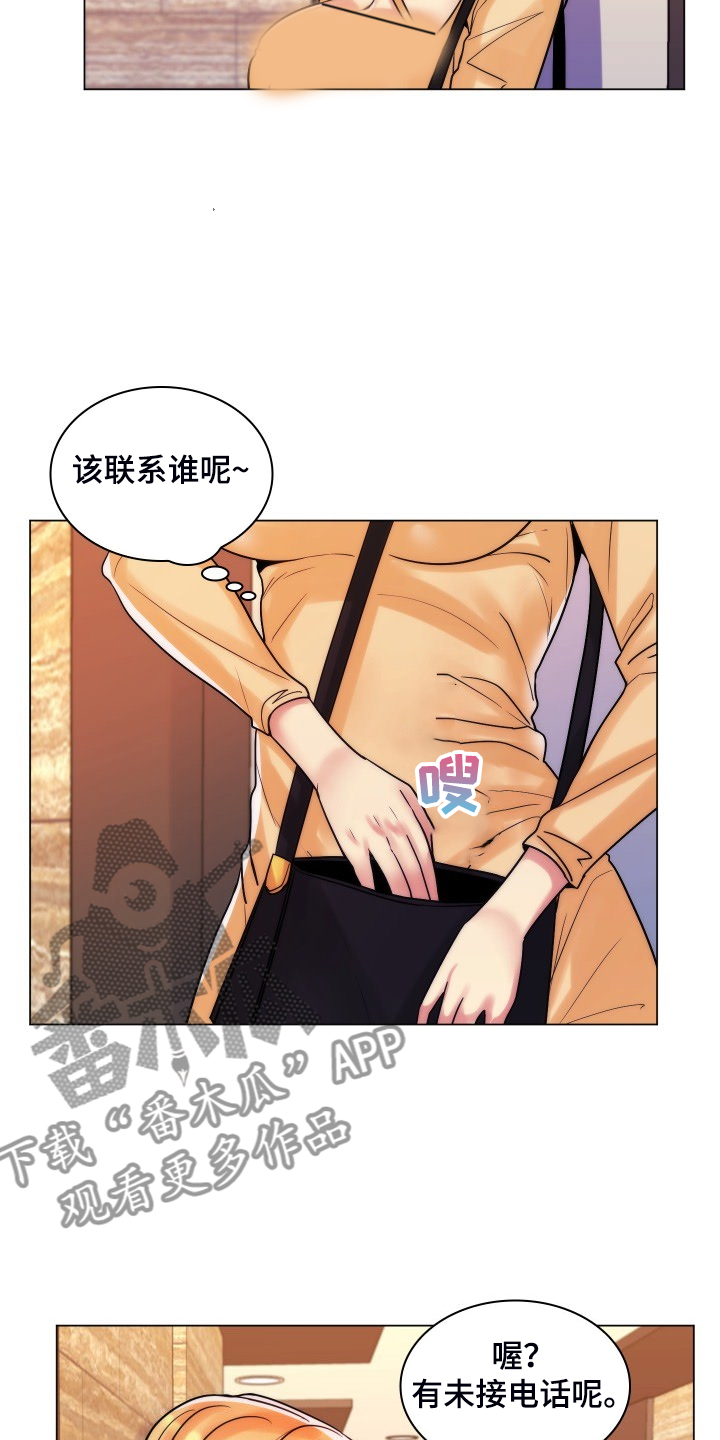 第67章：该联系谁呢15