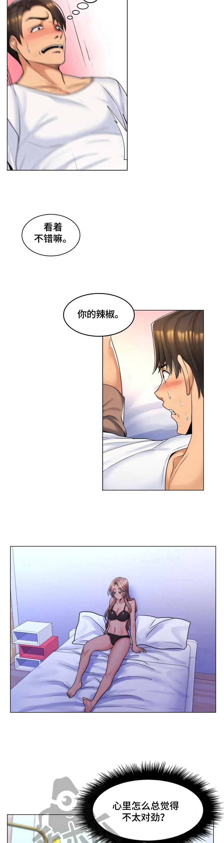 第19章：出轨6