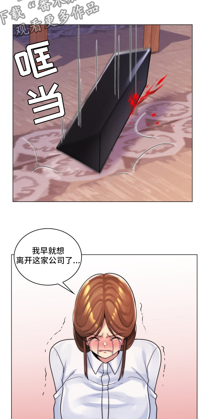 第55章：辞职3