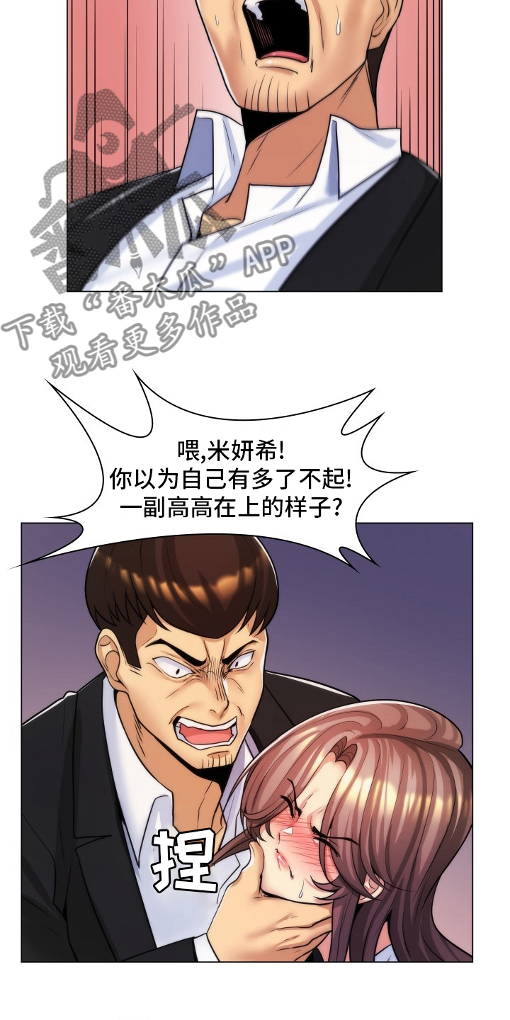 第54章：刻薄13