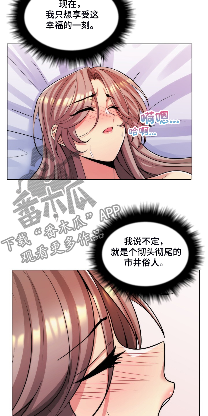 第63章：翘首以待的男人6