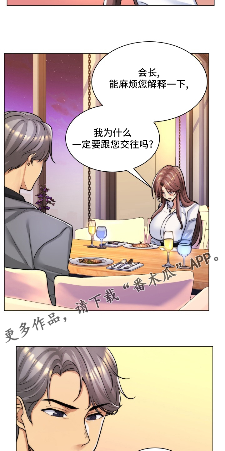 第60章：道歉16
