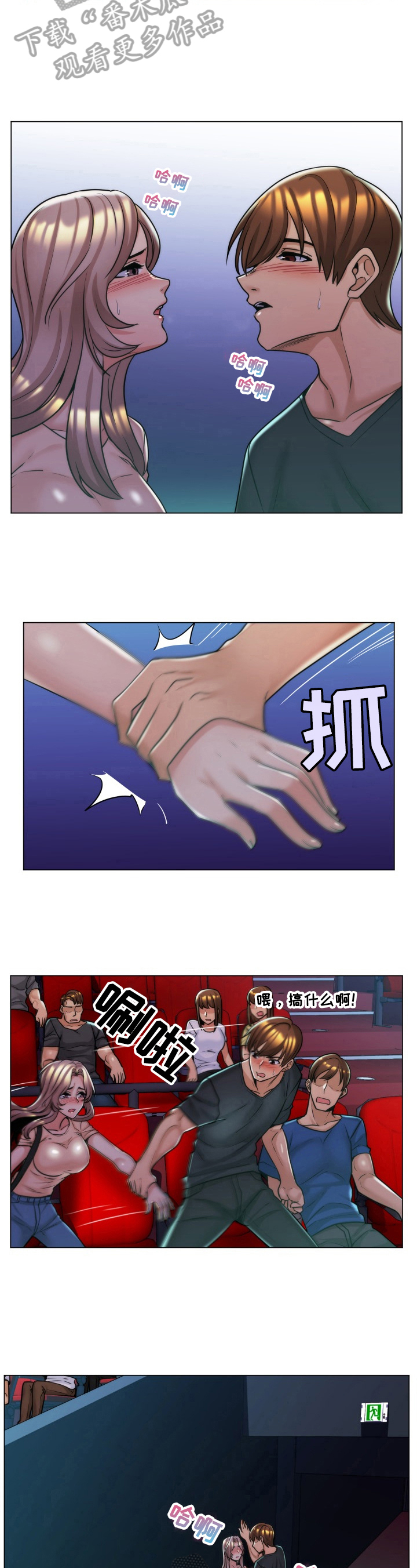 第13章：躁动2