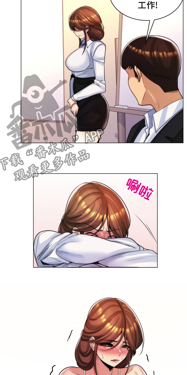 第54章：刻薄4