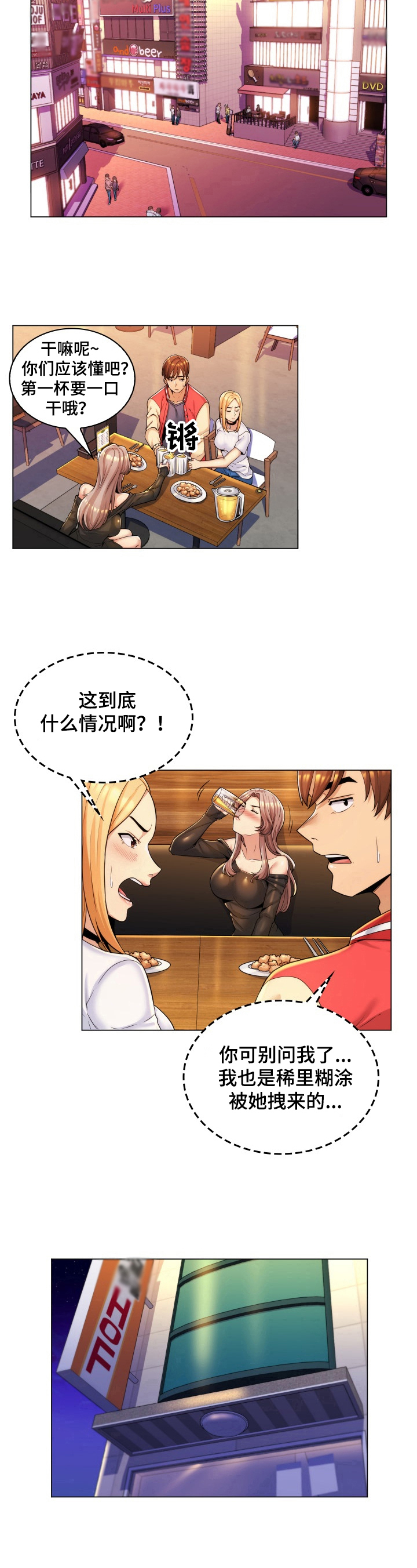 第2章：唱歌5