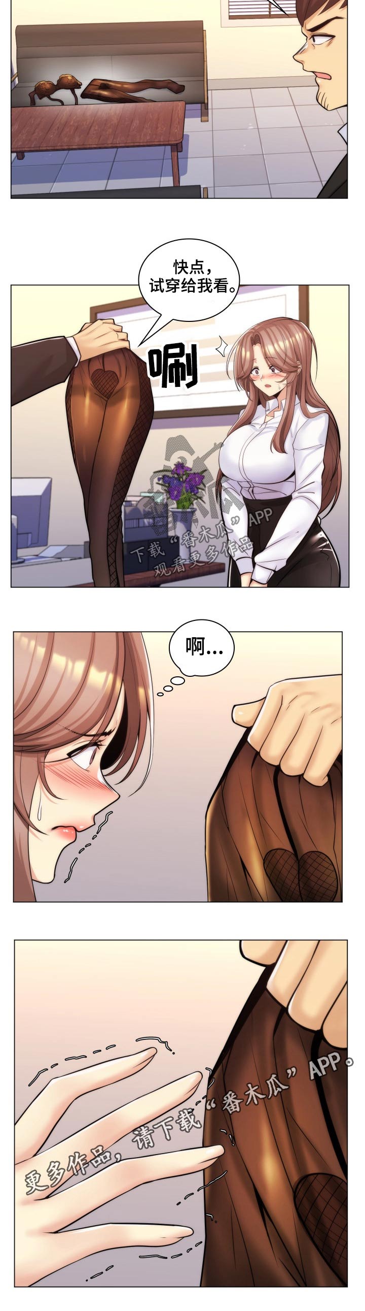第35章：试穿7