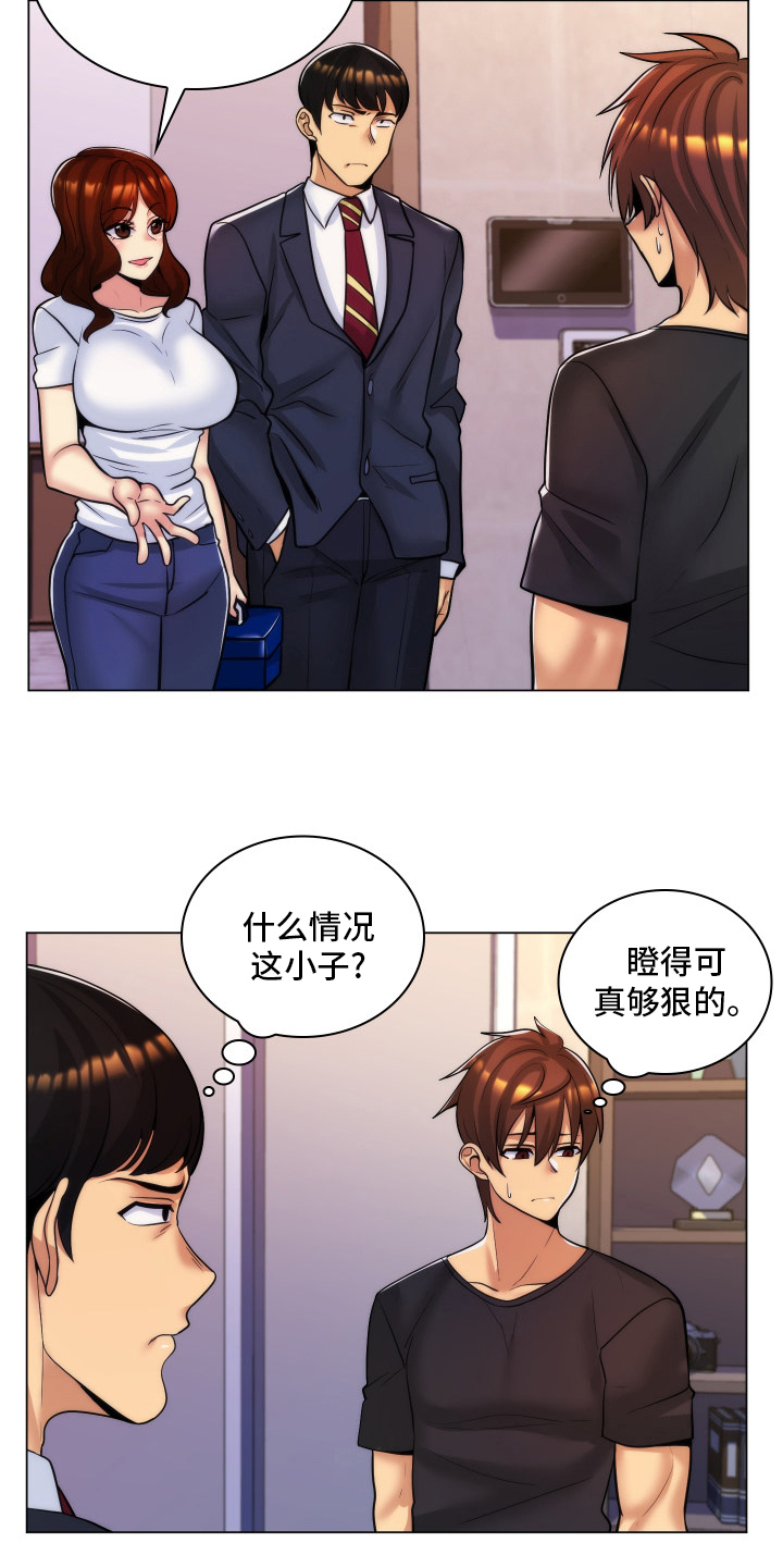 第47章：家教6