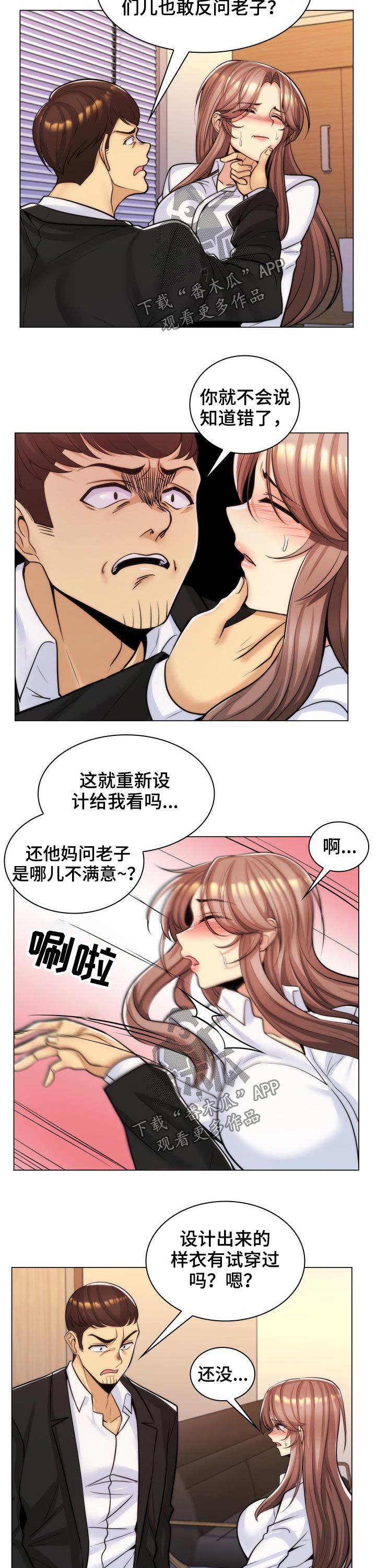 第35章：试穿4