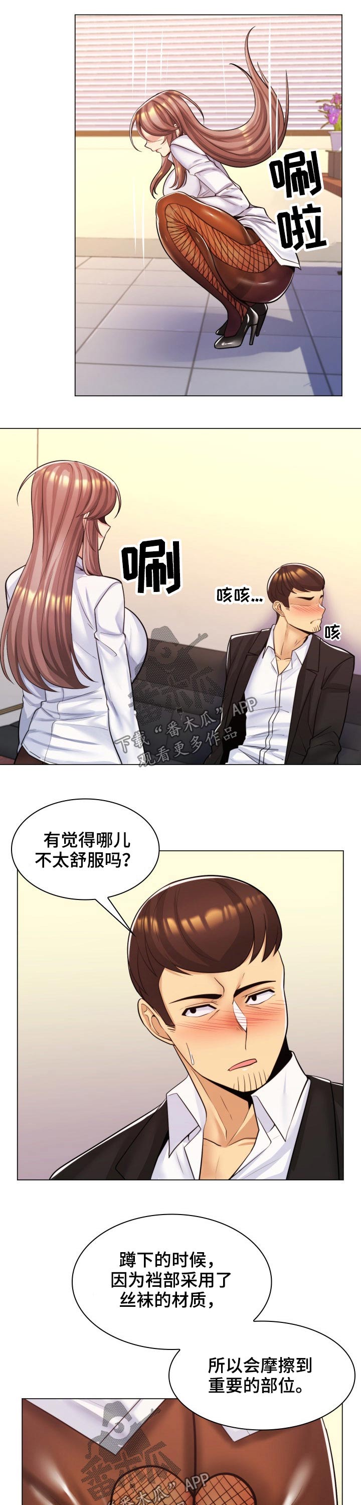 第36章：过分要求4