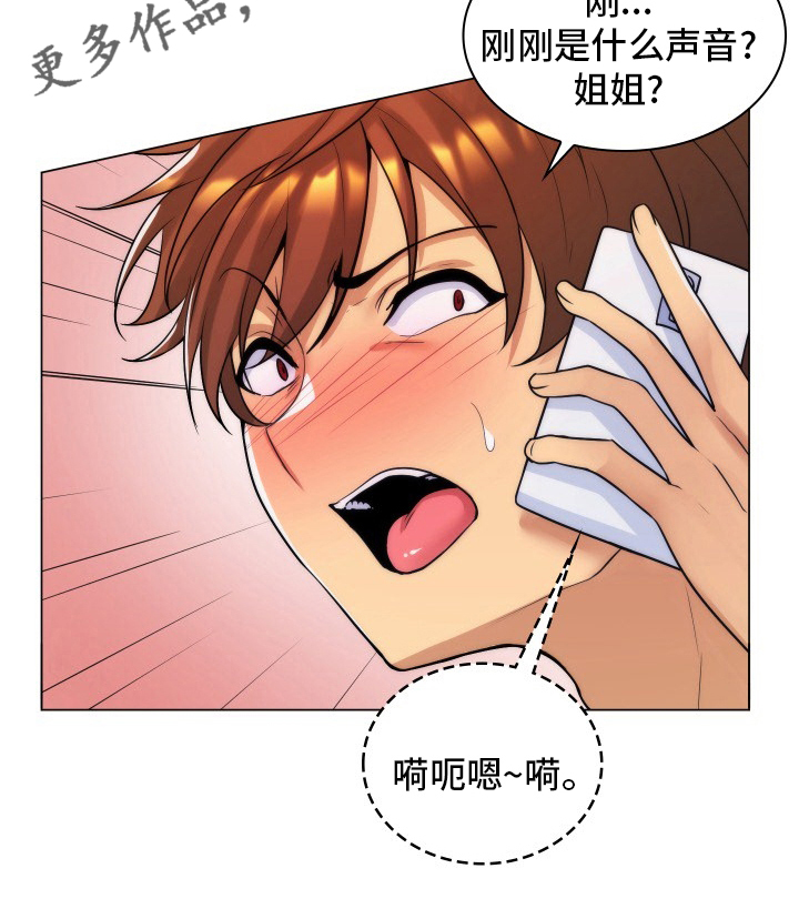 第62章：什么声音11