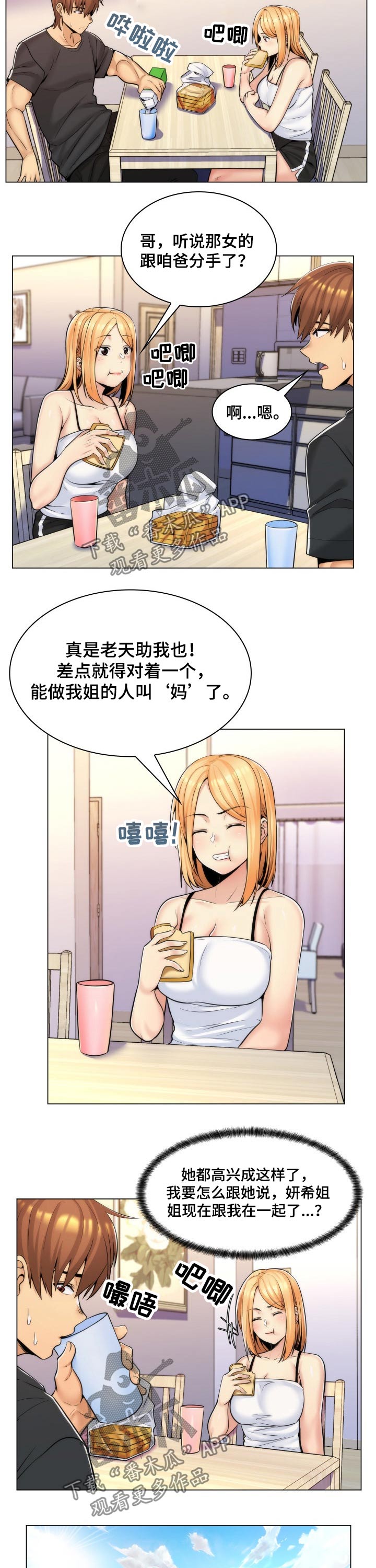 第27章：单纯的父亲3