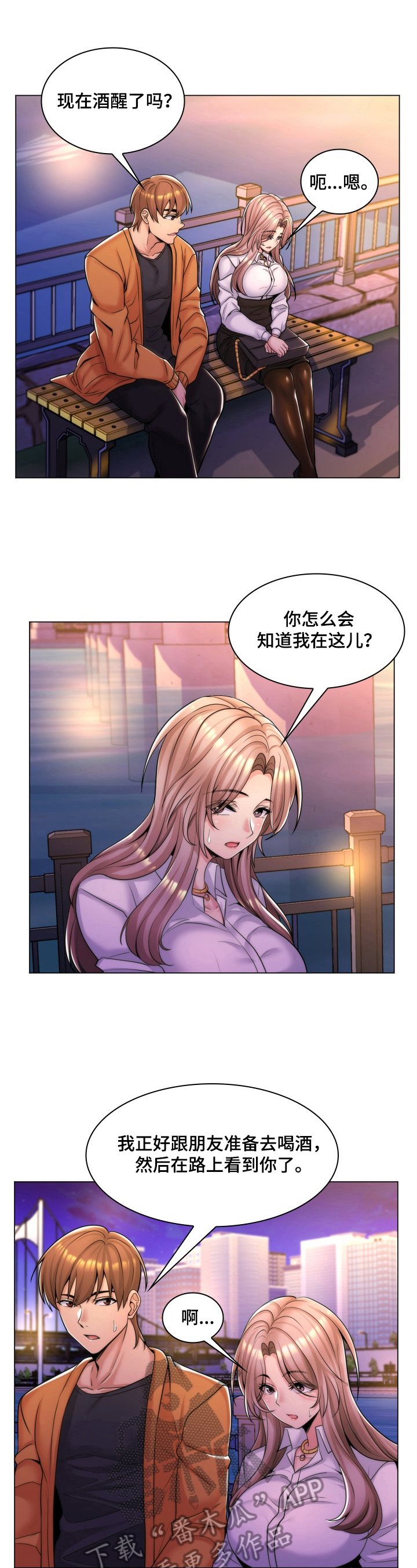 第24章：答应交往9