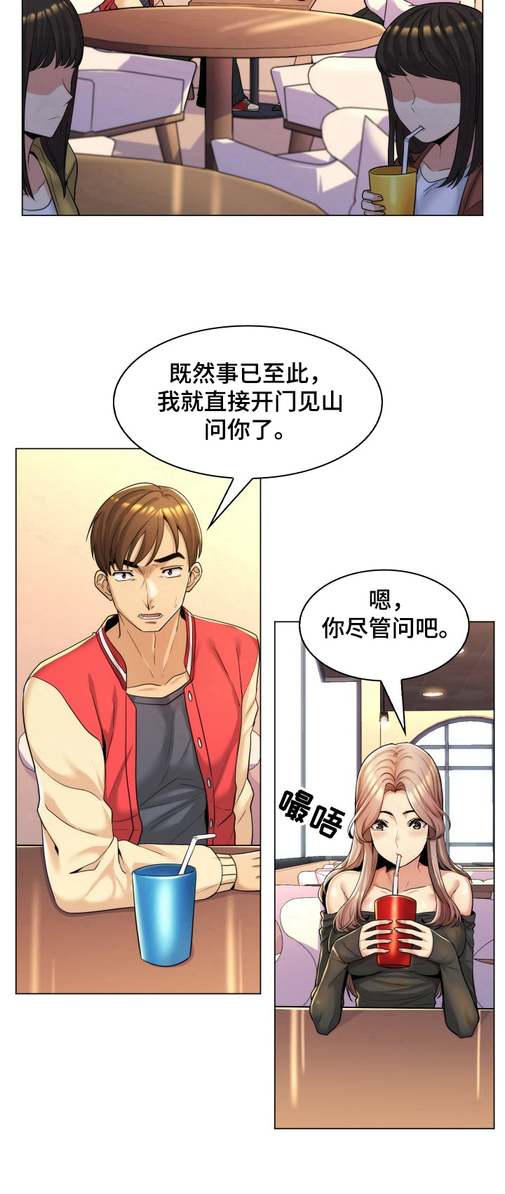 第1章：聊天8