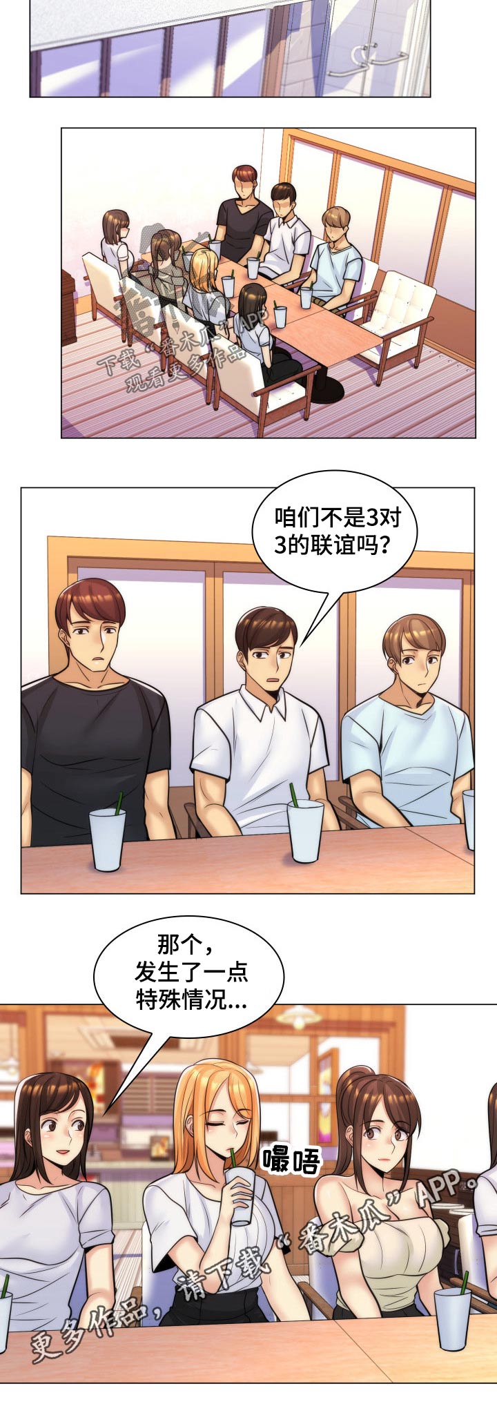 第32章：开玩笑6