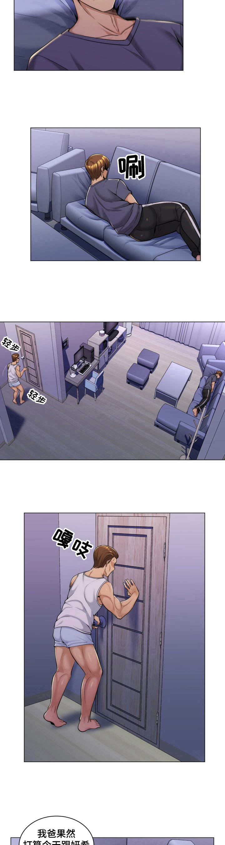 第6章：夜袭5