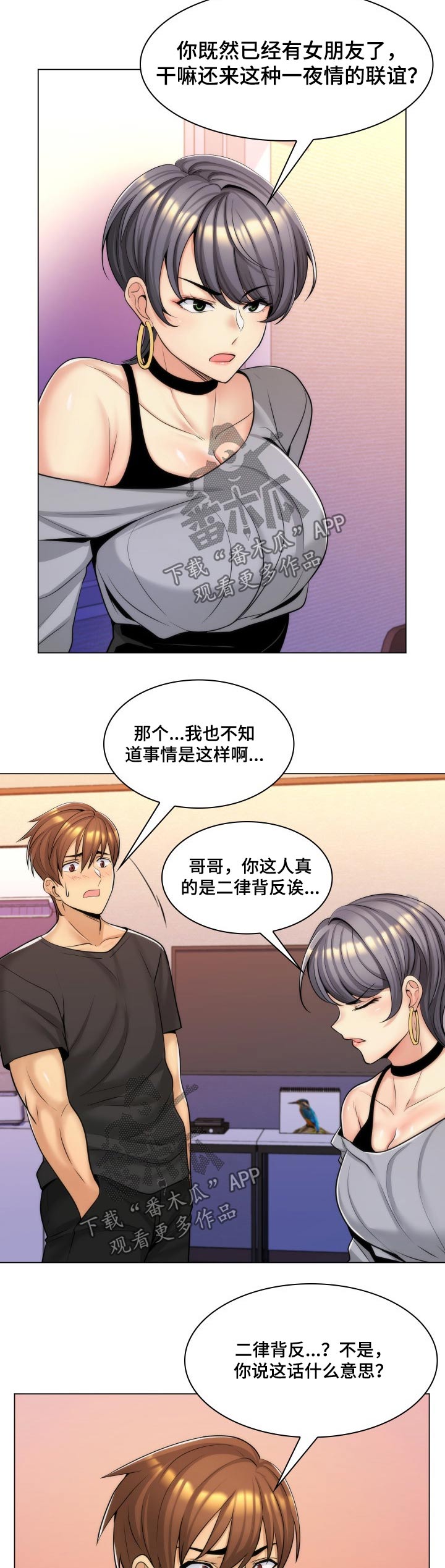 第28章：有女朋友了5