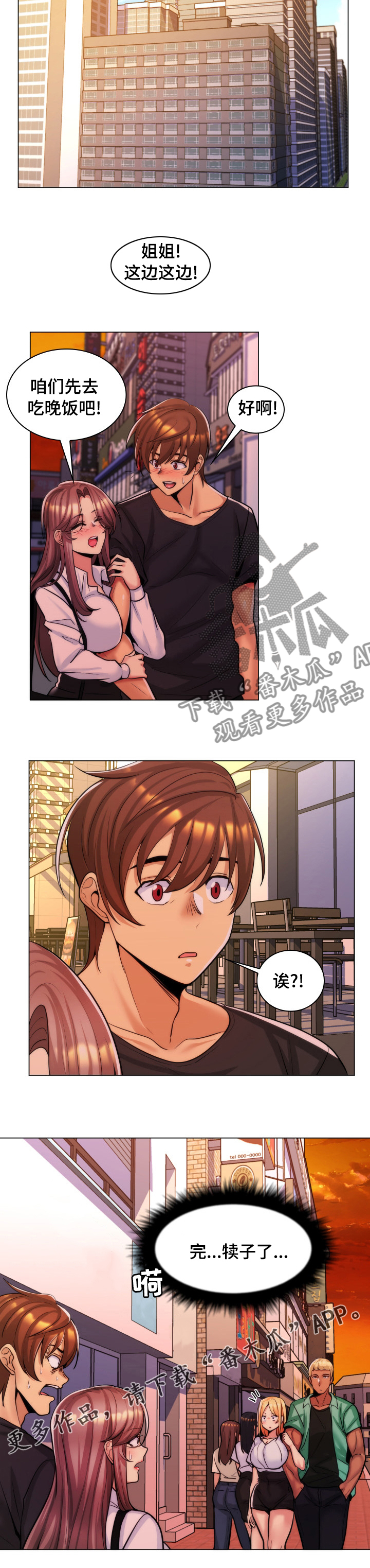 第39章：交往10