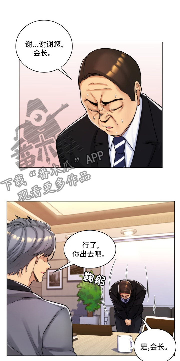 第56章：交往1