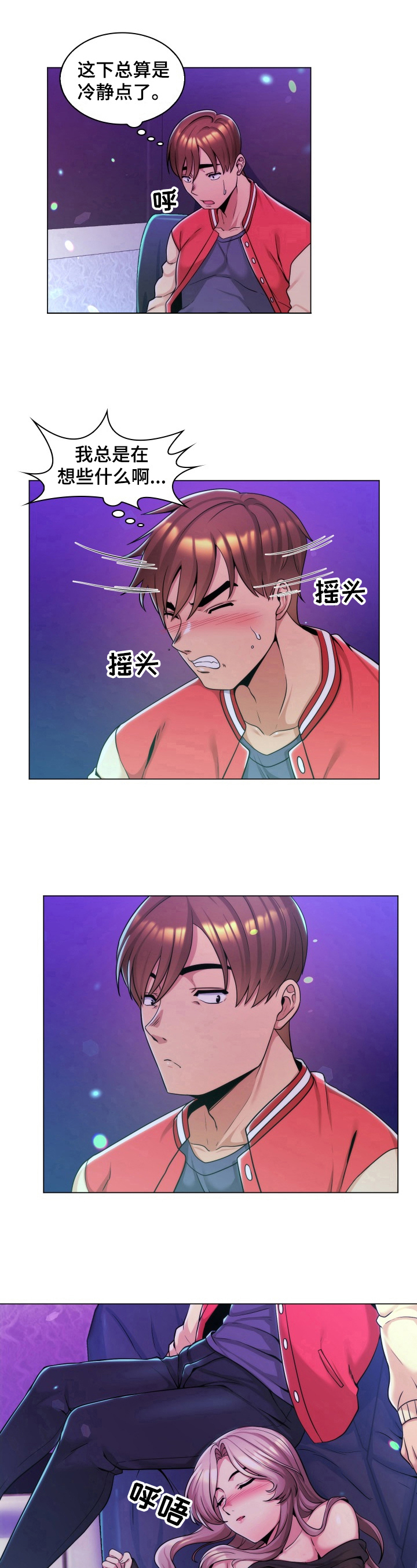第3章：好奇5
