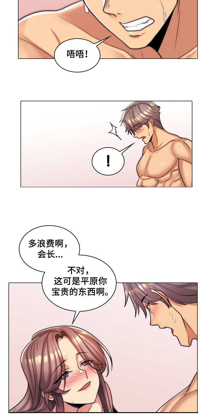 第63章：翘首以待的男人9
