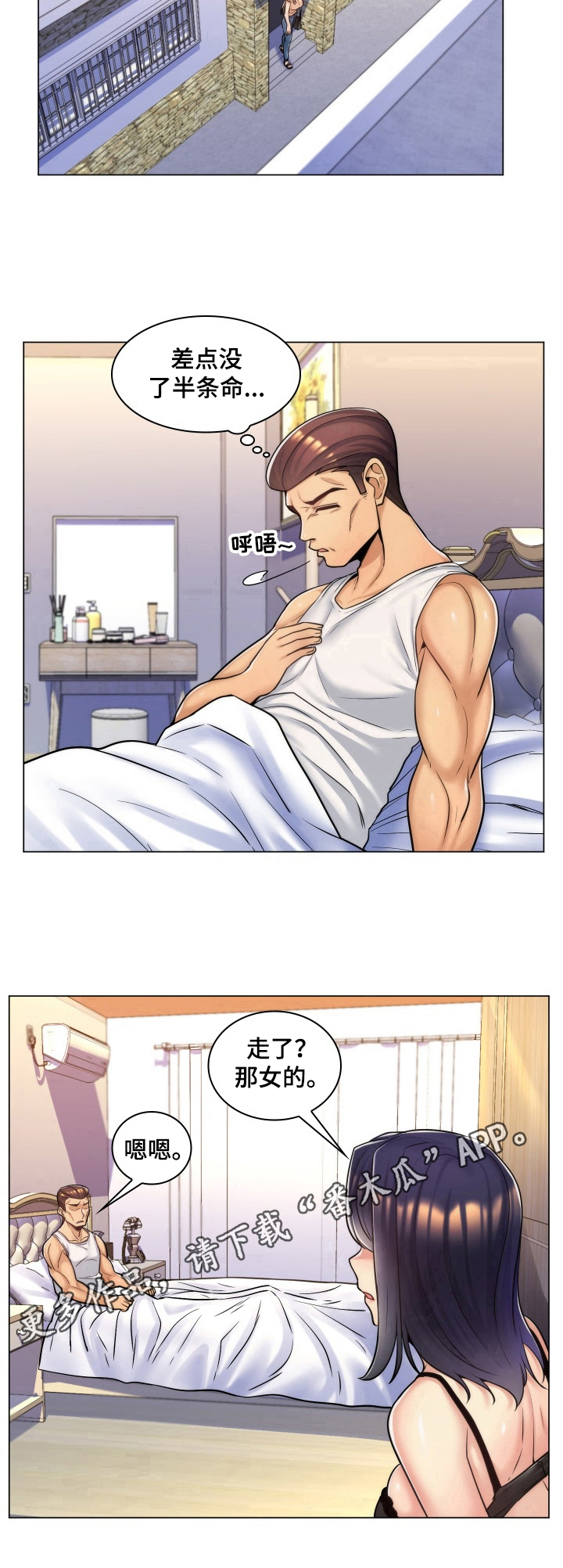 第16章：隐瞒8