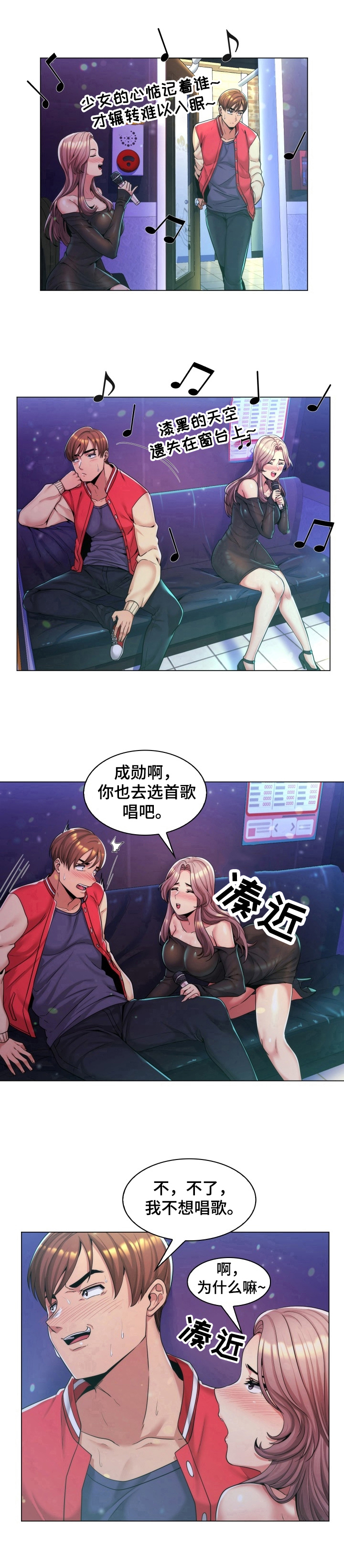 第2章：唱歌8